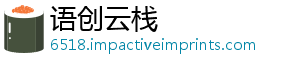 语创云栈
